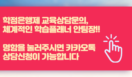 4년제 학사학위,졸업 준비방법! 3