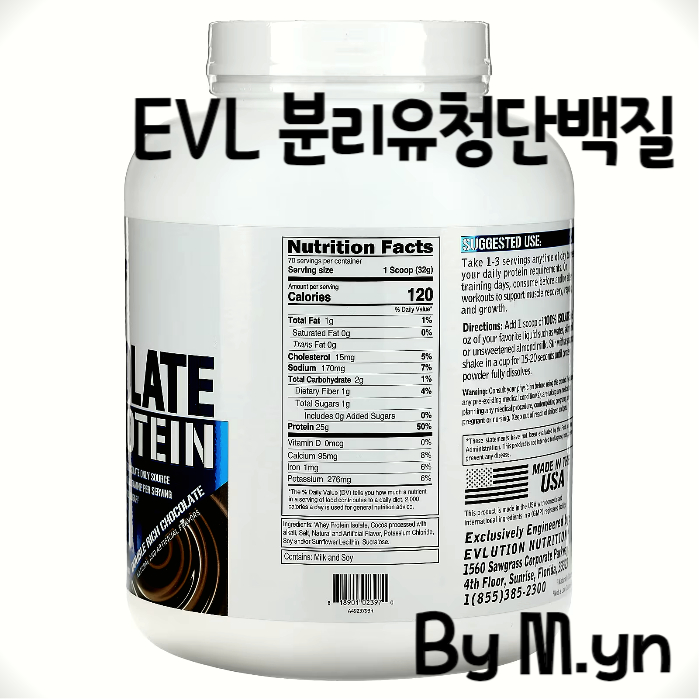 evl-분리유청단백질-성분