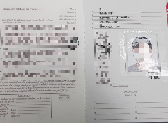 발급 받은 국제 면허증 (종이 ?)