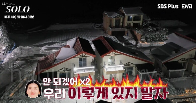 나는 솔로 14기