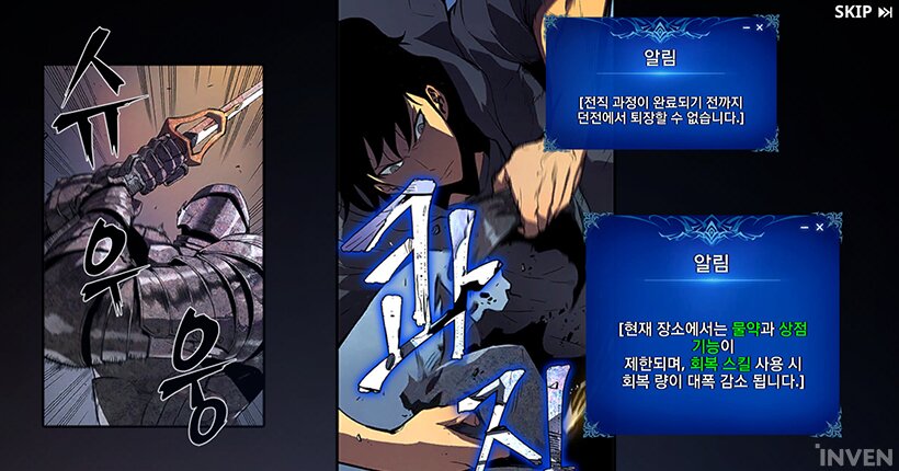 나 혼자만 레벨업
