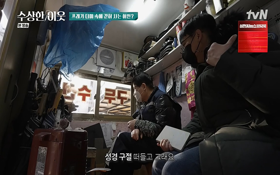 수상한 이웃.E03.220415p-NEXT.mp4_20220416_184237.041.jpg
