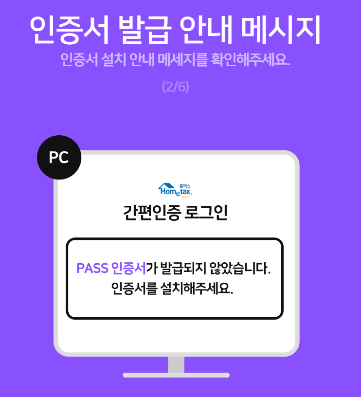 통신사 패스(pass) 금융인증서 발급 신청 방법