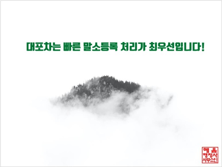 대포차 이미지