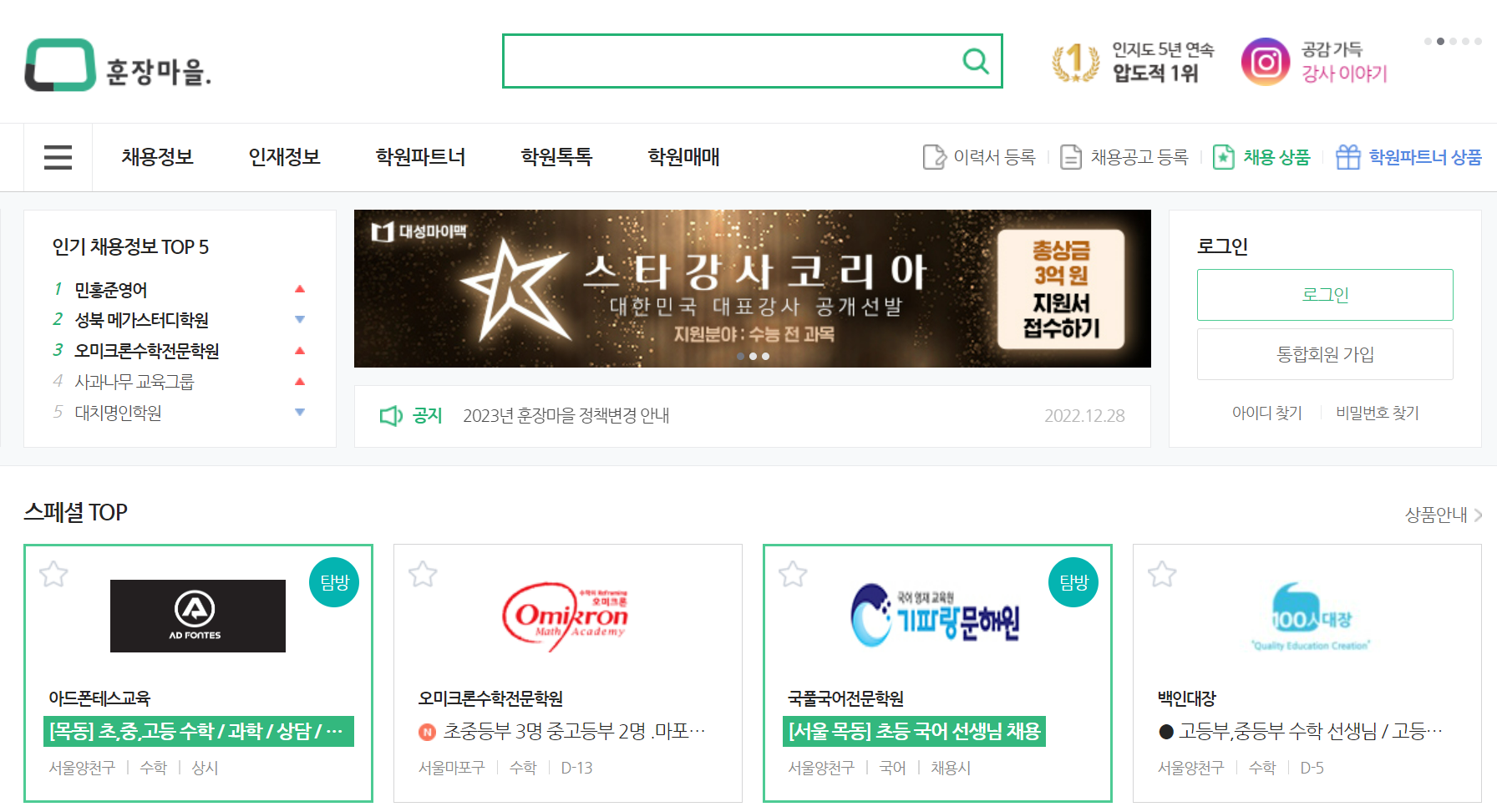 훈장