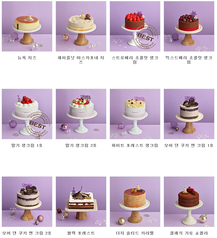 투썸플레이스메뉴