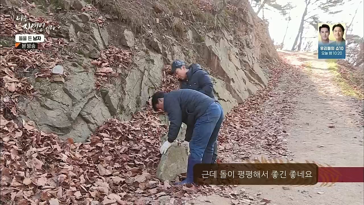나는 자연인이다.E532.221215p.H264-F1RST.mp4_20221215_194308.755.jpg