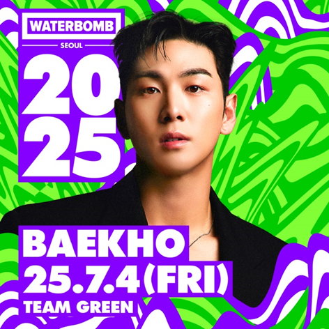 핫한 아이돌 및 래퍼들 총집합 시킨 2025 서울 워터밤 라인업...jpg | 인스티즈