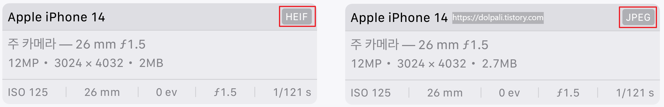 아이폰에서 단축어를 이용하여 변환하기 - 파일 정보
