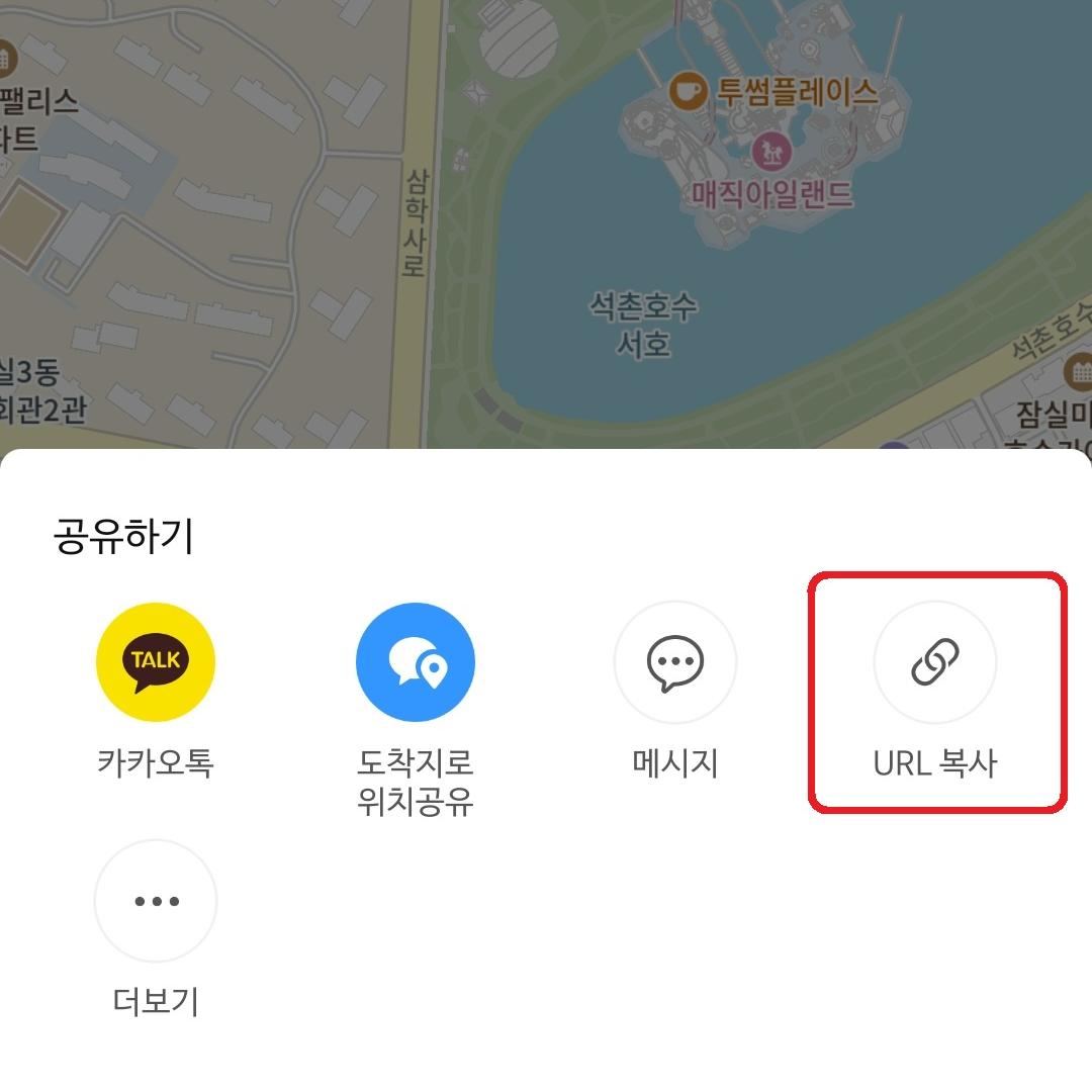 카카오맵 지도 공유하는 방법