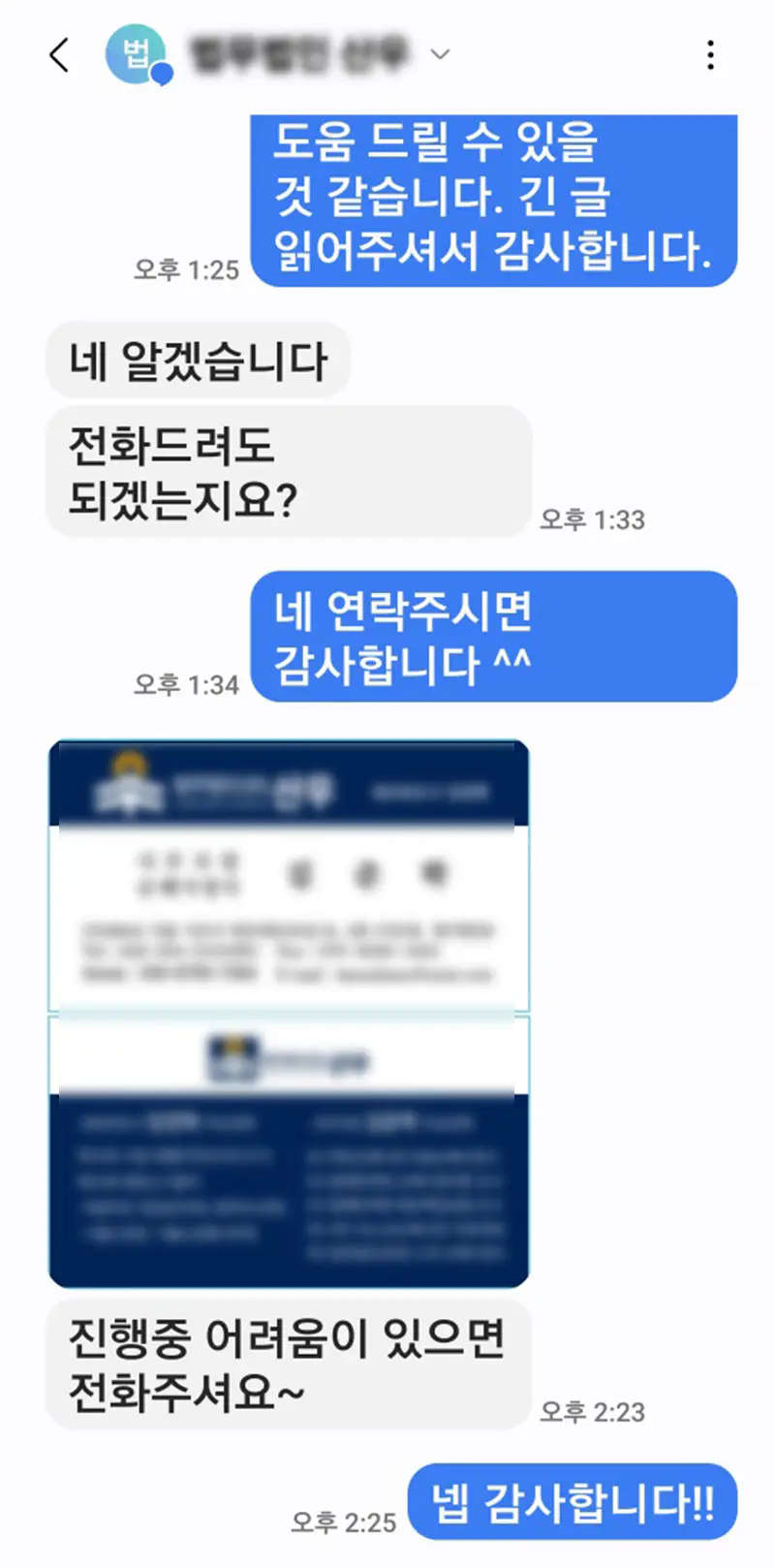 무료-법률-조언-상담