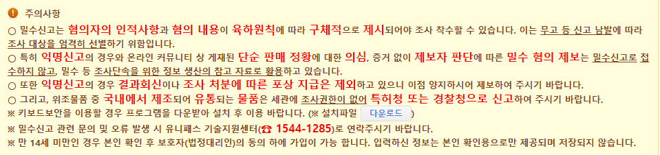 검정과빨간색의 글씨체 주의사항관련 이미지