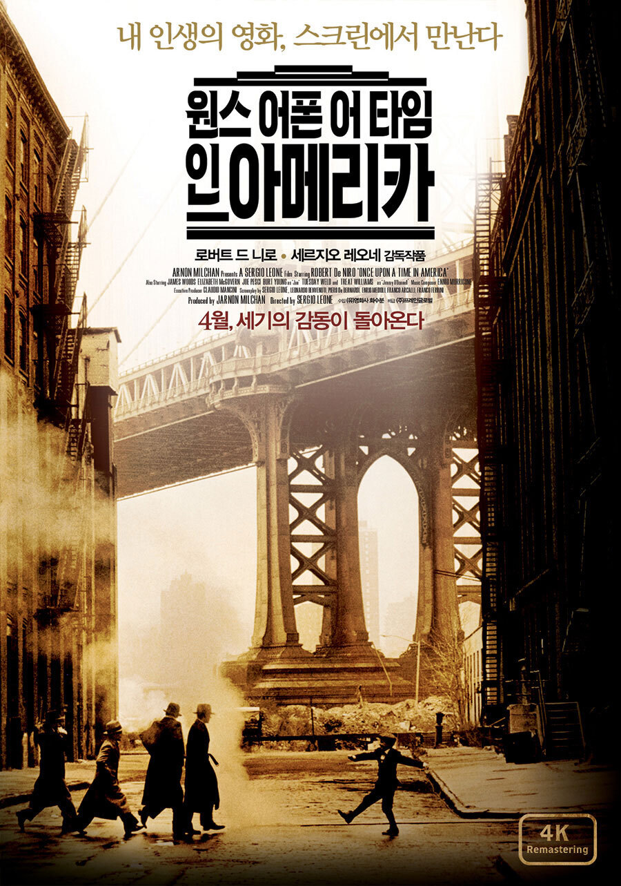 Once Upon a Time in America 영화포스터