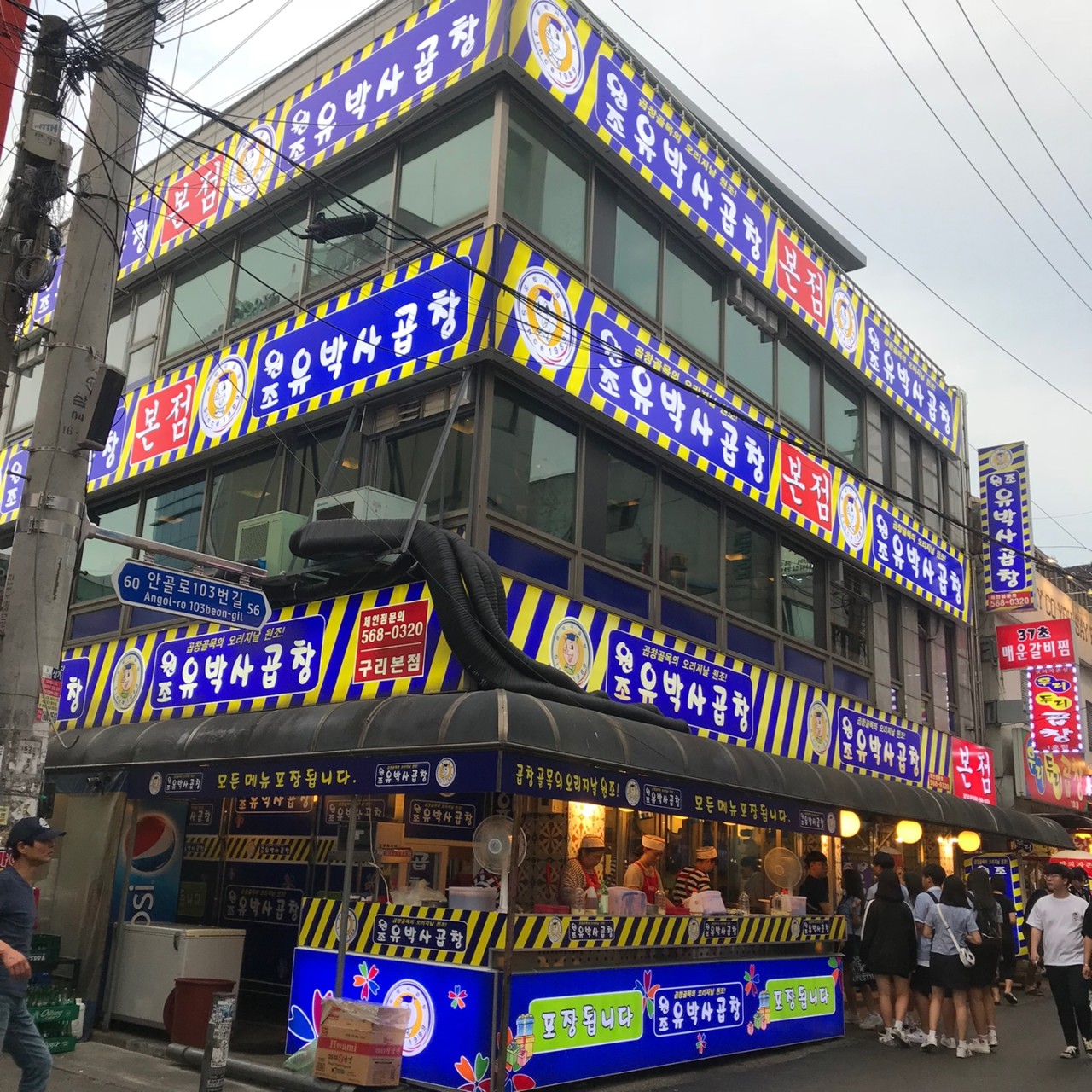 곱창89 이미지