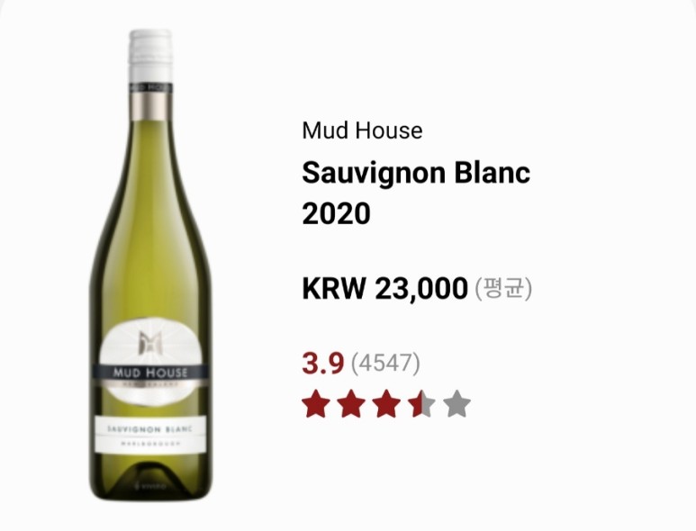 와인 행사 코스트코에서 산 꽁떼 디깜삐아노, 오이스터베이, 14