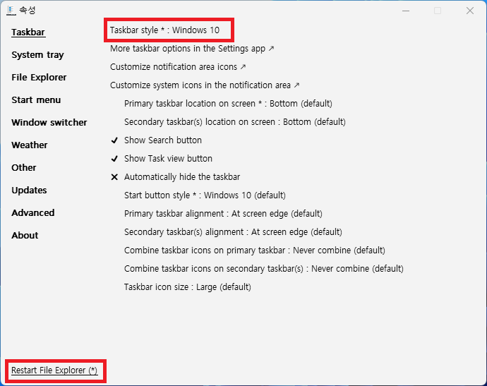 ExplorerPatcher 속성