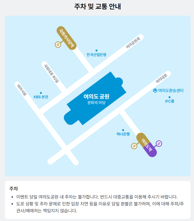 이벤트 주차