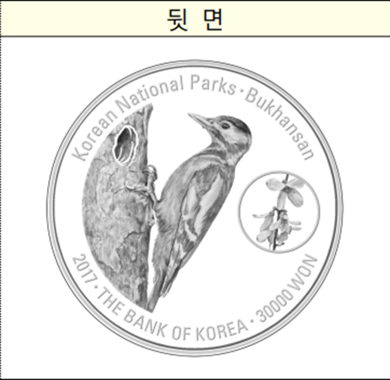 북한산-기념주화-뒷면