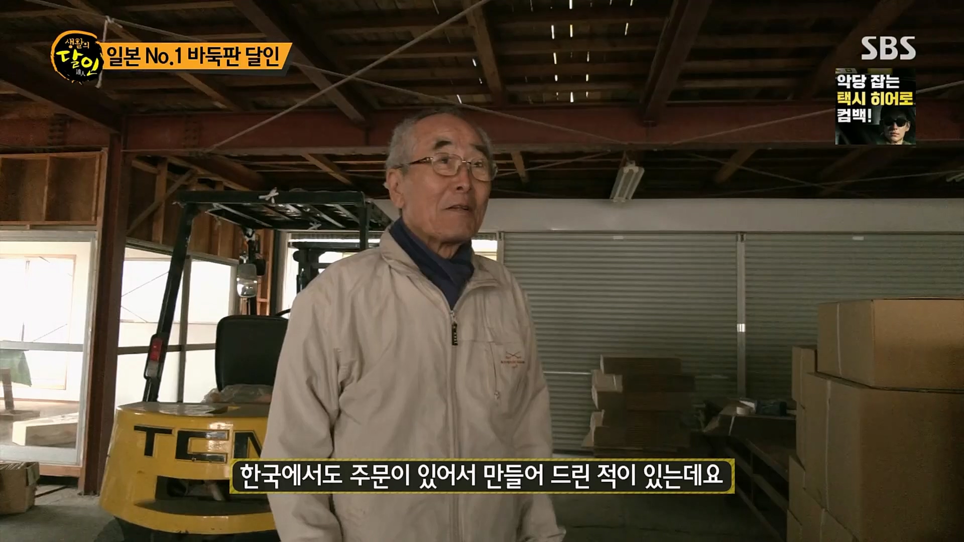 생활의 달인.E875.230206p.H264-F1RST.mp4_20230207_193121.164.jpg