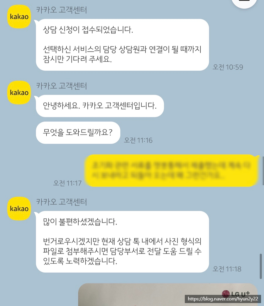카카오톡 계정명 변경 신청 ᅡconnect카카오톡 고객센터 연결, 카카오페이 해지 신청 4