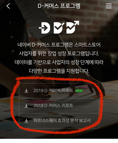 스마트스토어 판매자센터 네이버 스마트스토어 판매자센터<스타트 제로 수수료> 11