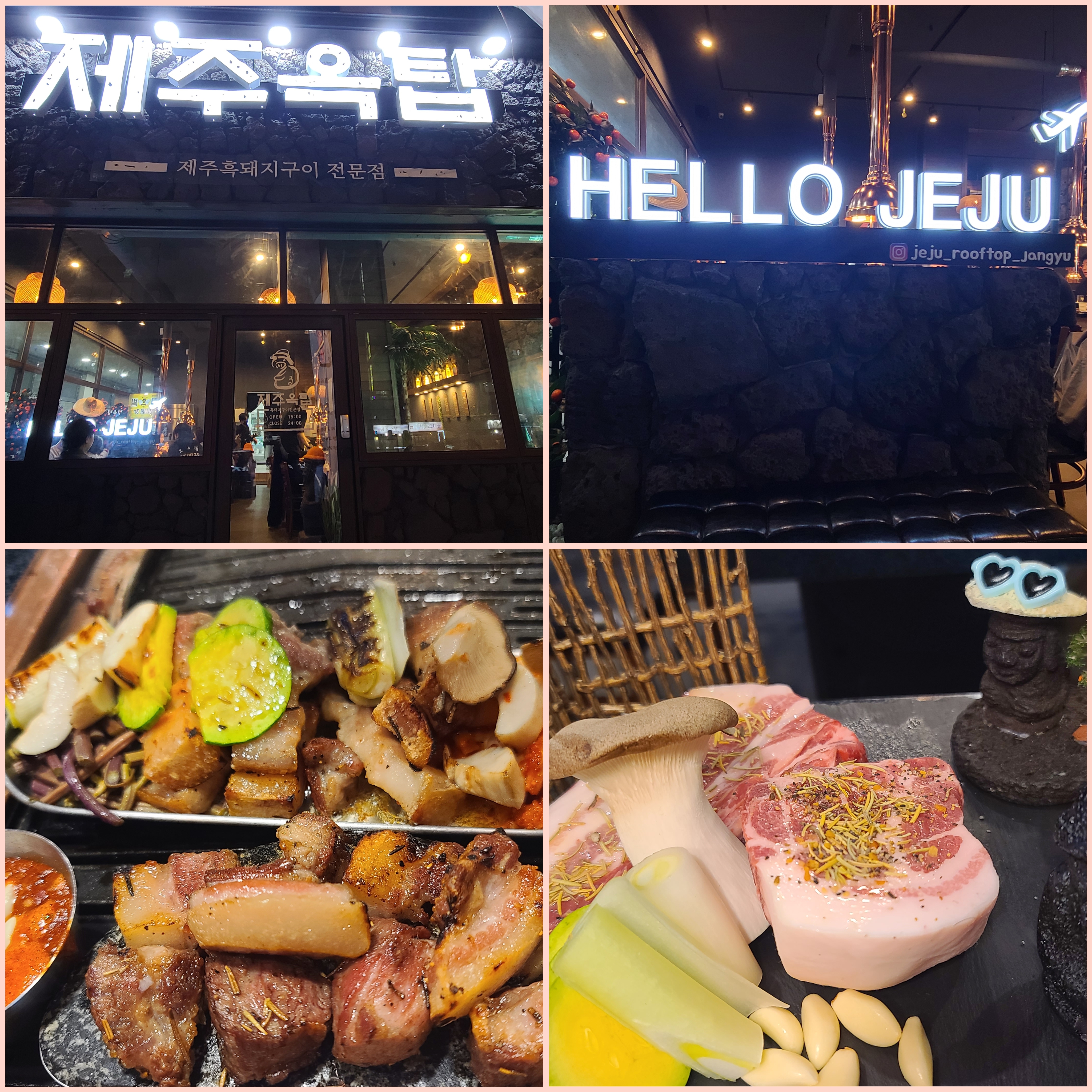  [김해장유맛집]아이들도 잘먹는 제주분위기 흑돼지구이 전문점 '제주옥탑장유점' 다녀와서느낀 유용한정보 꿀팁방출!
