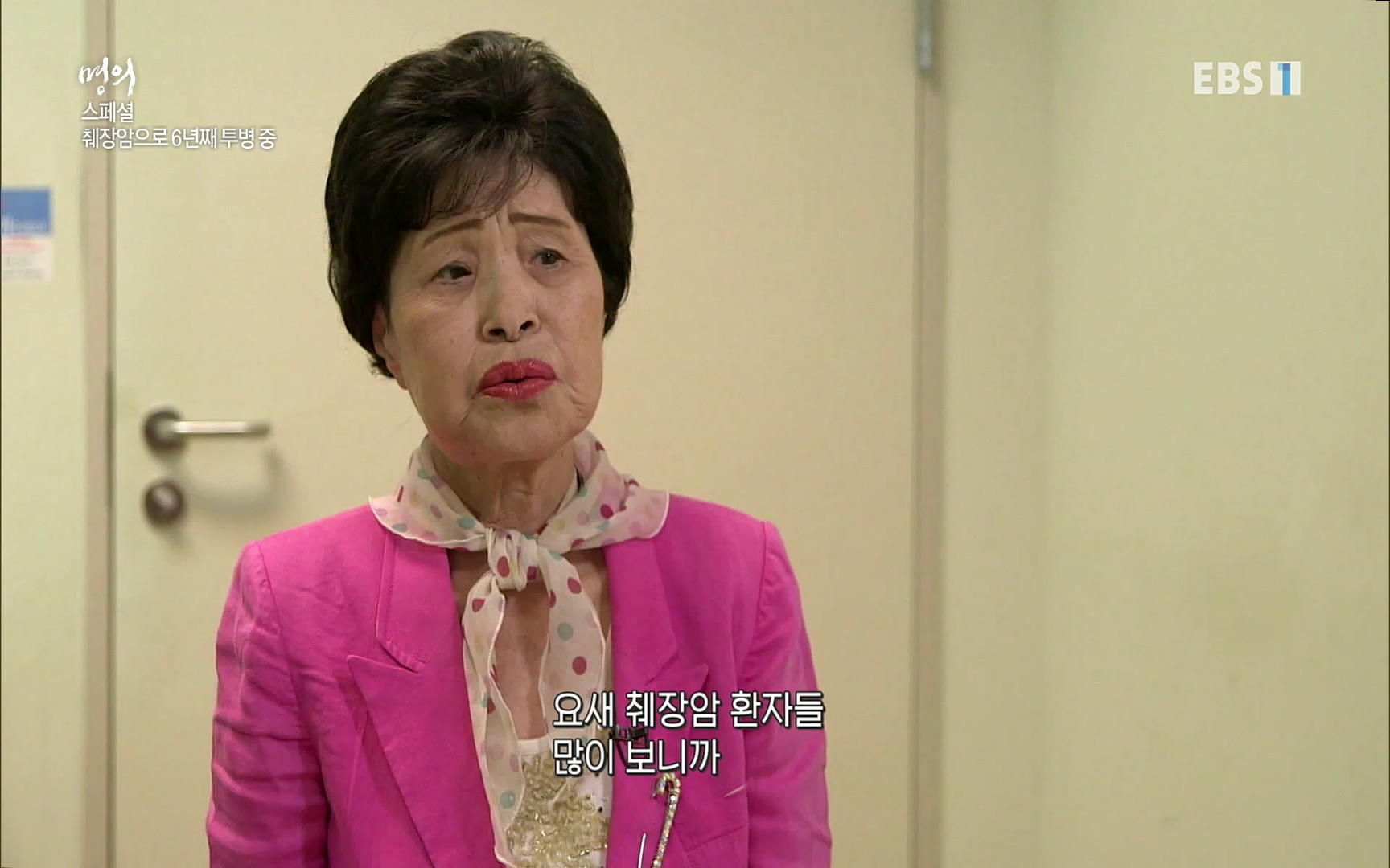 EBS 명의 헬스케어 - TV - 교육의 중심 EBS[명의 스페셜] 공포의 암, 췌장암, 담도암, 담낭암.mp4_20220902_210905.646.jpg