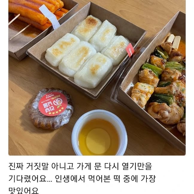 홍천 인삼떡마을