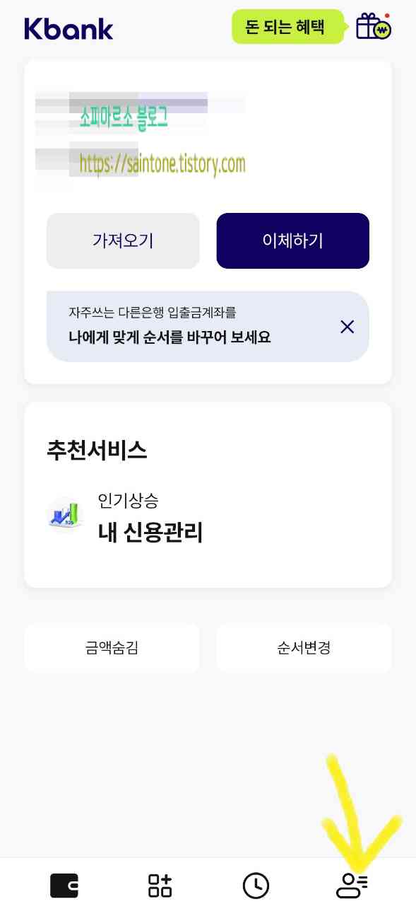K-뱅크-통장-사본