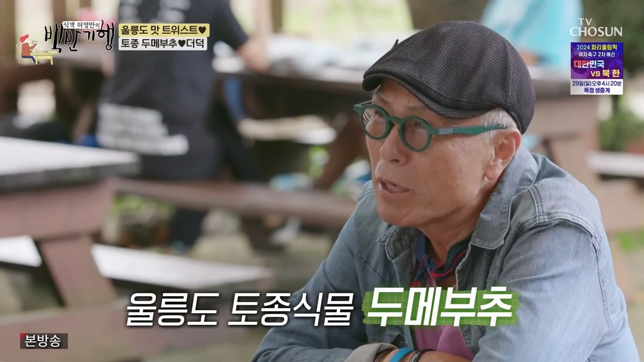 식객 허영만의 백반기행.E220.231028p-NEXT.mp4_20231028_163445.023.jpg