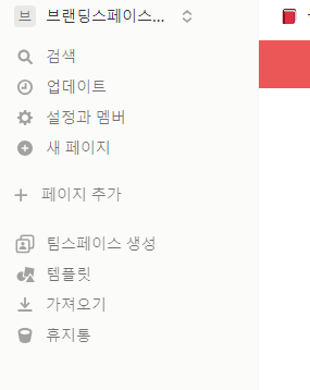 노션 템플릿