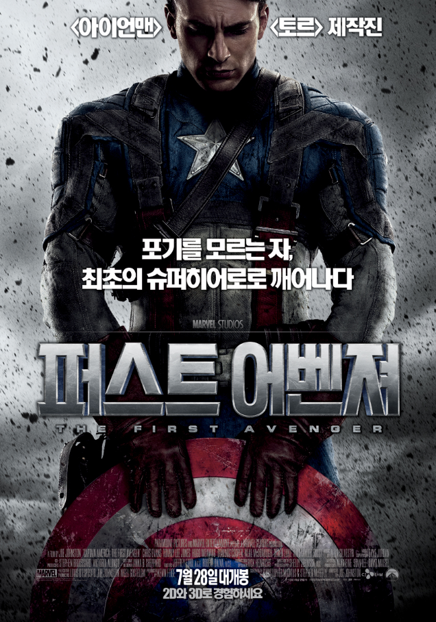  마블 영화 리뷰 캡틴 아메리카(Captain America: The First Avenger, 2011) 줄거리 배우 인물탐구