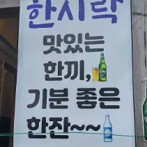 생방송 투데이 을지로 선지국 맛집 한시락