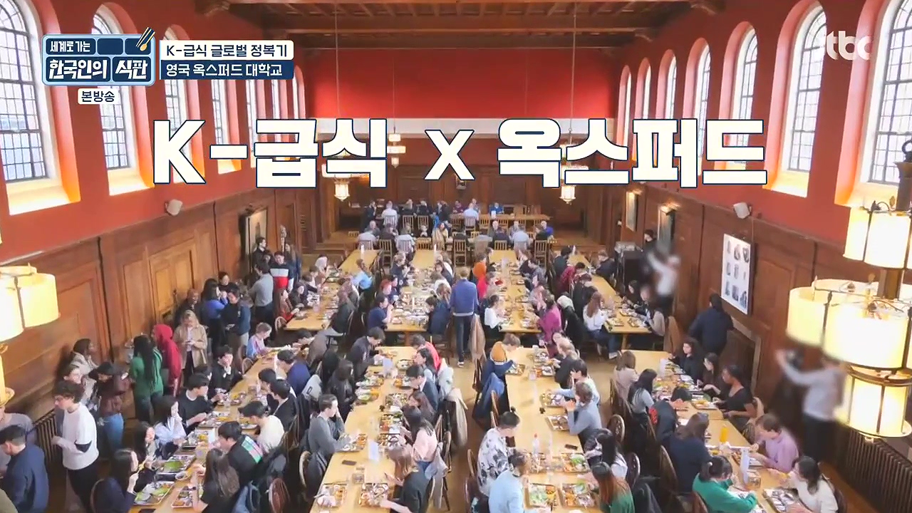 한국인의 식판.E01.230326p-NEXT.mp4_20230902_181310.557.jpg