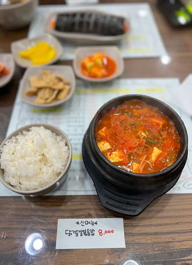 나드리 김밥천국 도계점