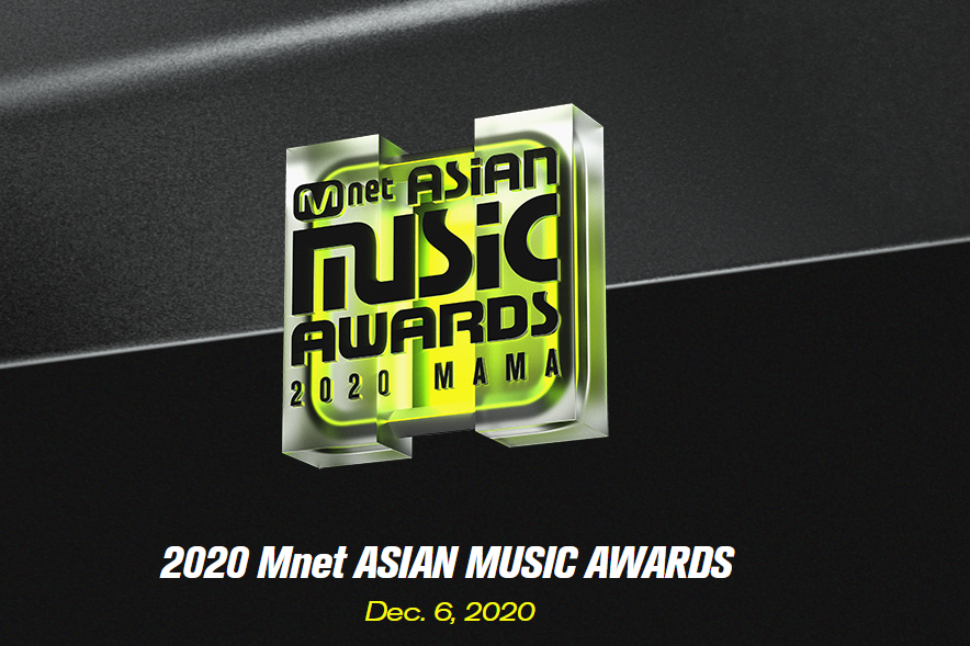  2020 mama 라인업을 알어보죠!!