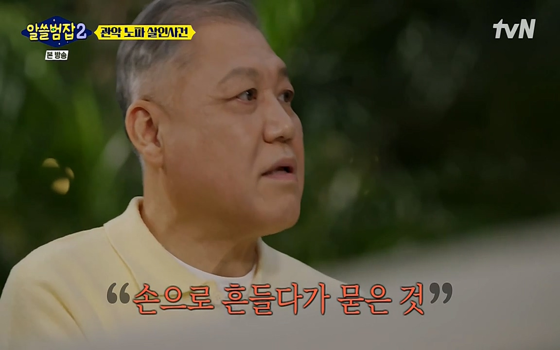 알쓸범잡 2.E15.220425p-NEXT.mp4_20220425_184719.630.jpg