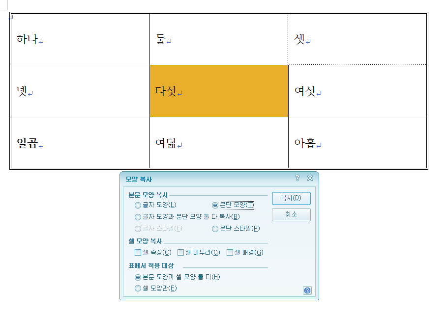 서식복사단축기9