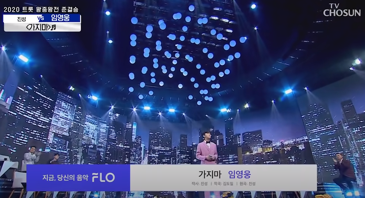  [가사/노래/뮤직비디오] 임영웅, 가지마 공식 유튜브 채널 300백만 뷰 돌파