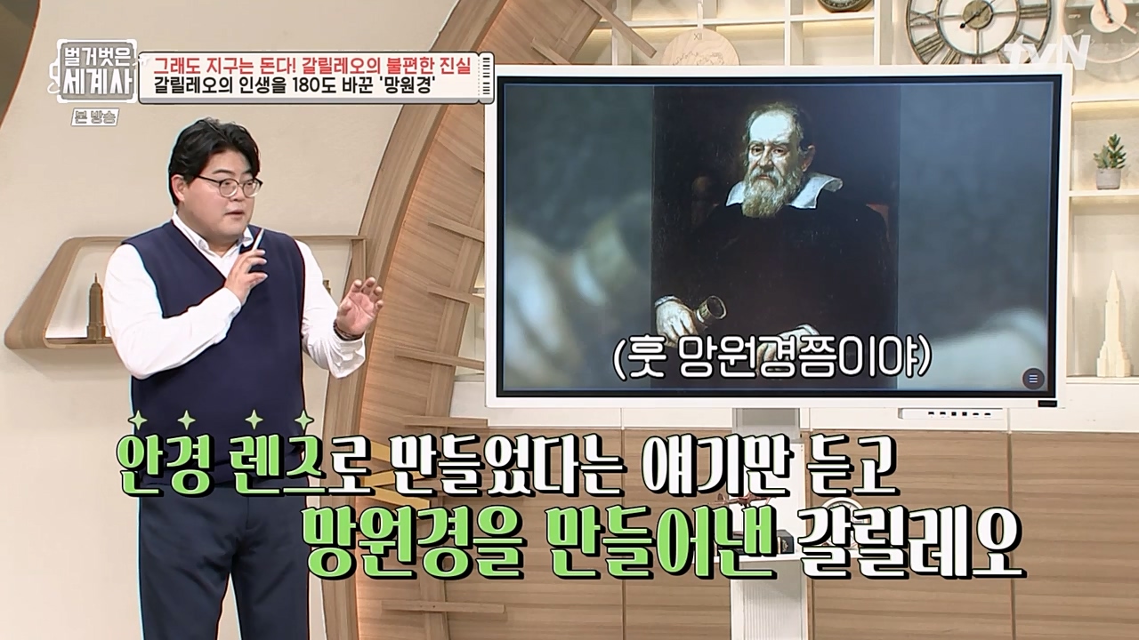 벌거벗은 세계사.E88.230229p-NEXT.mp4_20230403_203106.102.jpg
