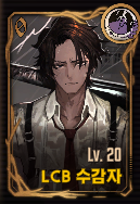 림버스 컴퍼니 리뷰 (후기) - 이거 3