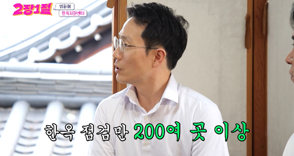 한국에는 한옥 공무원이 있다.jpg | 인스티즈