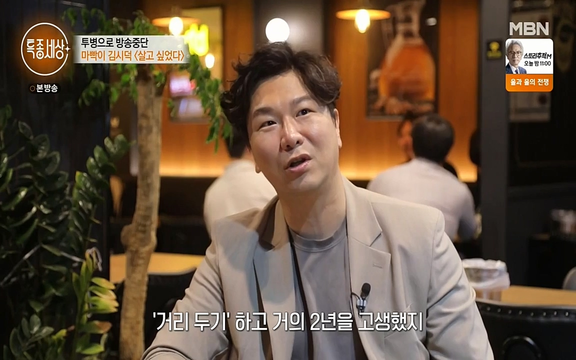 현장르포 특종세상.E530.220513p-NEXT.mp4_20220514_184601.698.jpg
