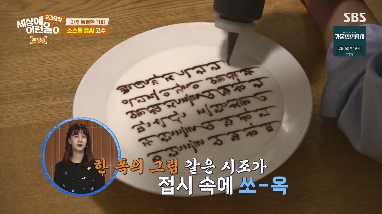 순간포착 세상에 이런일이.E1256.231217p-NEXT.mp4_20231217_175012.315.jpg
