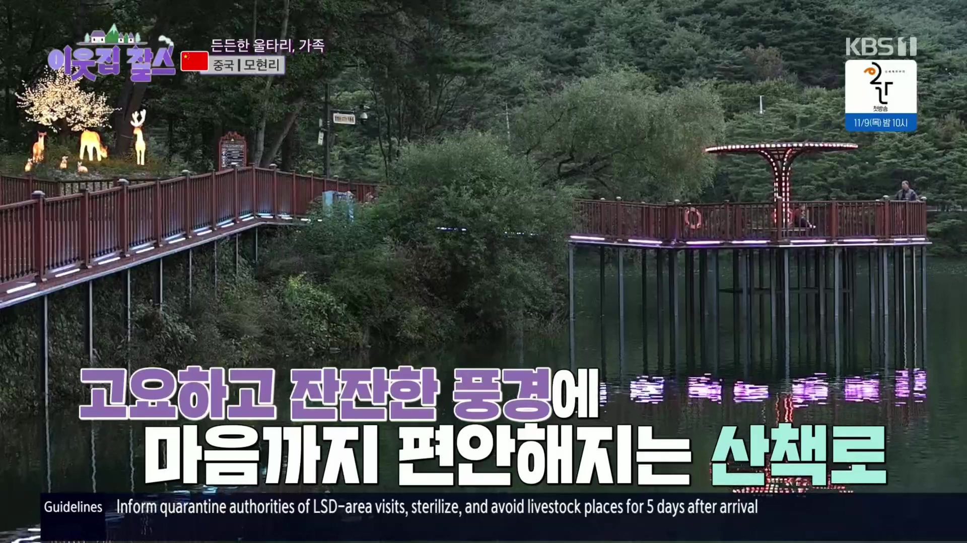 이웃집 찰스.E04.231031p.H264-F1RST.mp4_20231101_201219.953.jpg