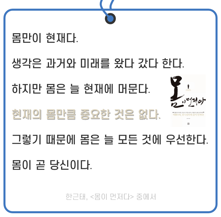  꾸준하게 실행하는 독서 Day 75. 몸이 먼저다(ft. 새벽 기상 & 새벽 산책)
