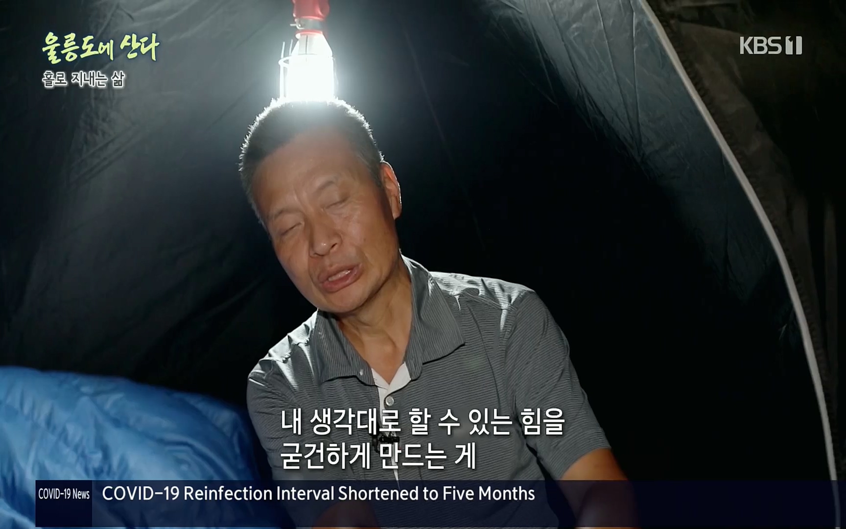 다큐울릉도에산다.E01.220909p.H264-F1RST.mp4_20220912_180556.483.jpg