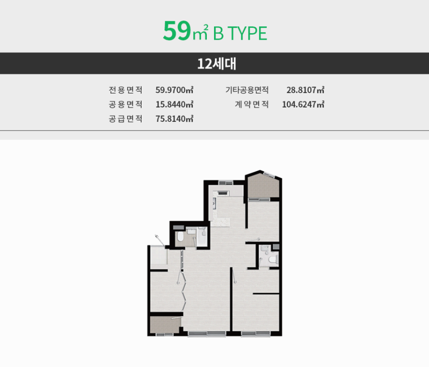 59B타입