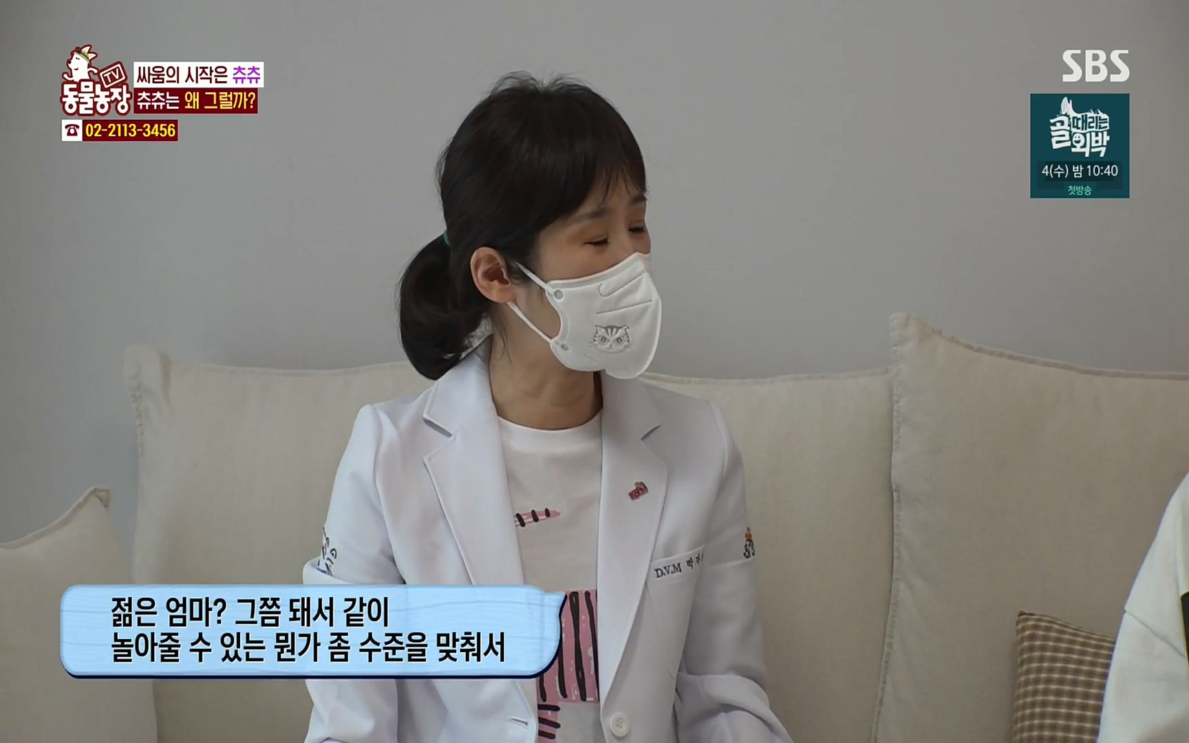 TV 동물농장.E1067.220501p.H264-F1RST.mp4_20220501_182804.966.jpg