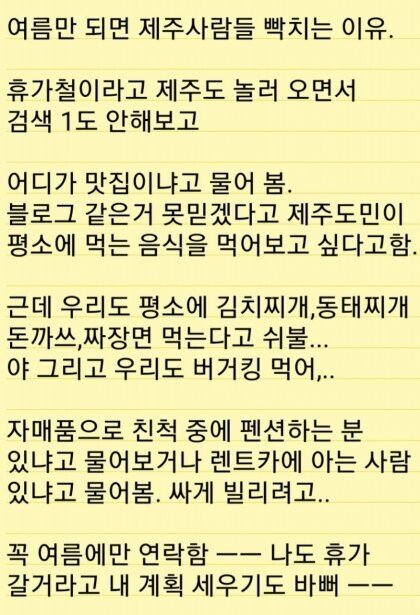  제주로 휴가 계획하시는 분들을 위한 제주도 맛집 식당 주소 모음